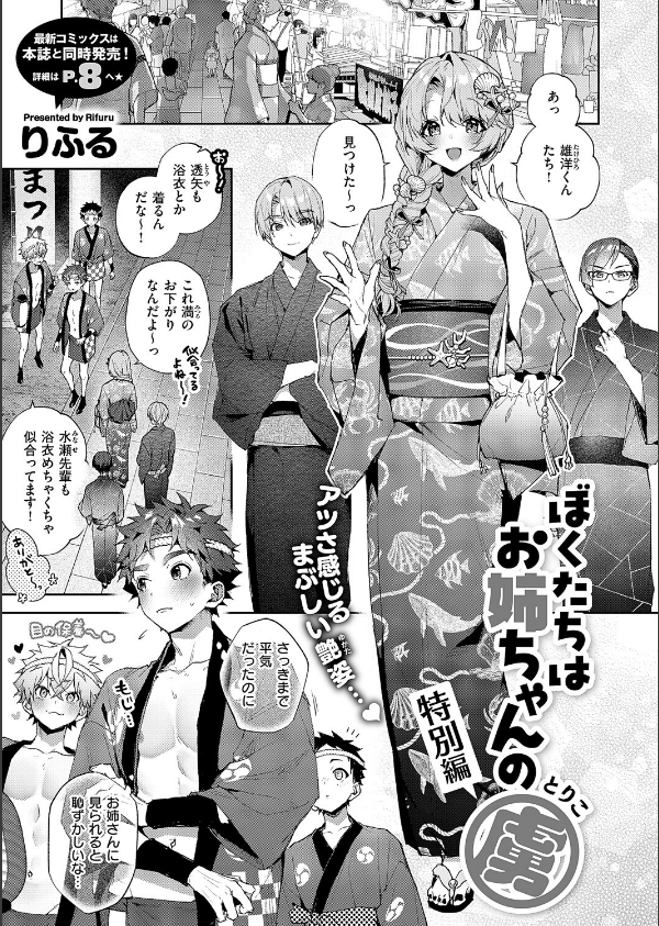 COMIC E×E 60【FANZA限定特典付き】_12枚目の画像